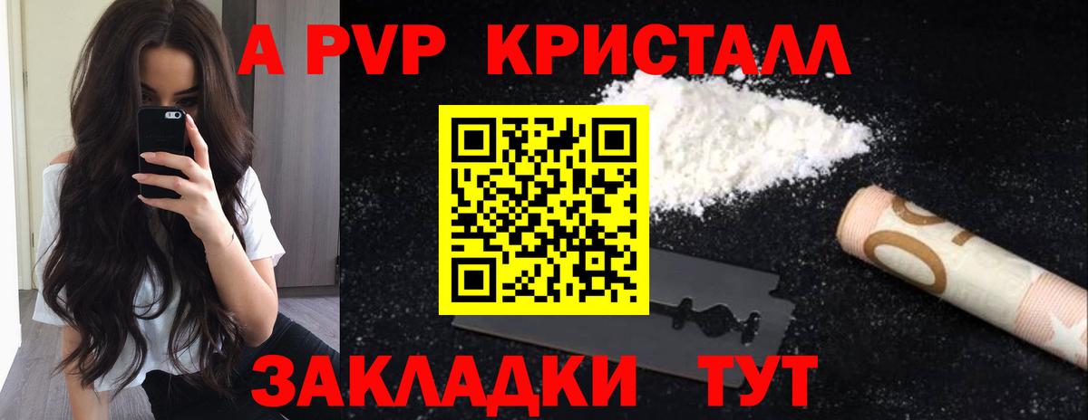 Alpha PVP кристаллы Старый Оскол