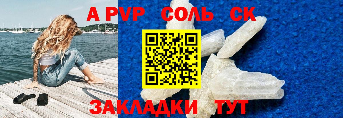 Старый Оскол  А ПВП СК КРИС  Alpha PVP  Вход с VPN  A PVP СК 