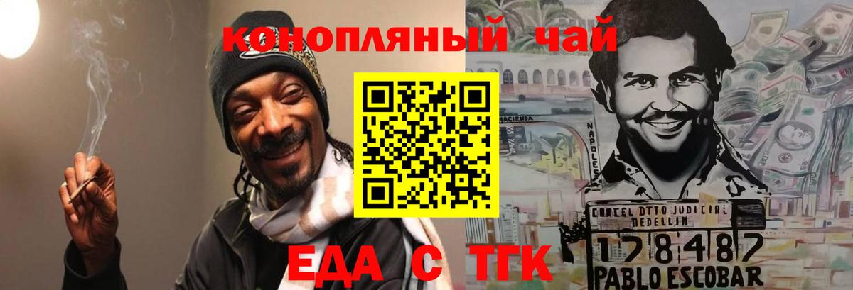 Старый Оскол  Печенье с ТГК марихуана  Вход с VPN 