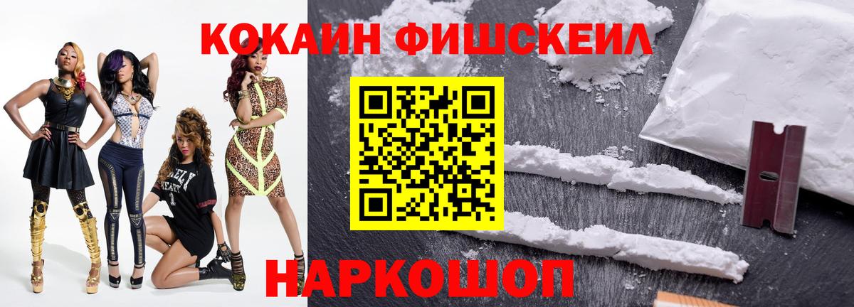 Cocaine Эквадор Старый Оскол