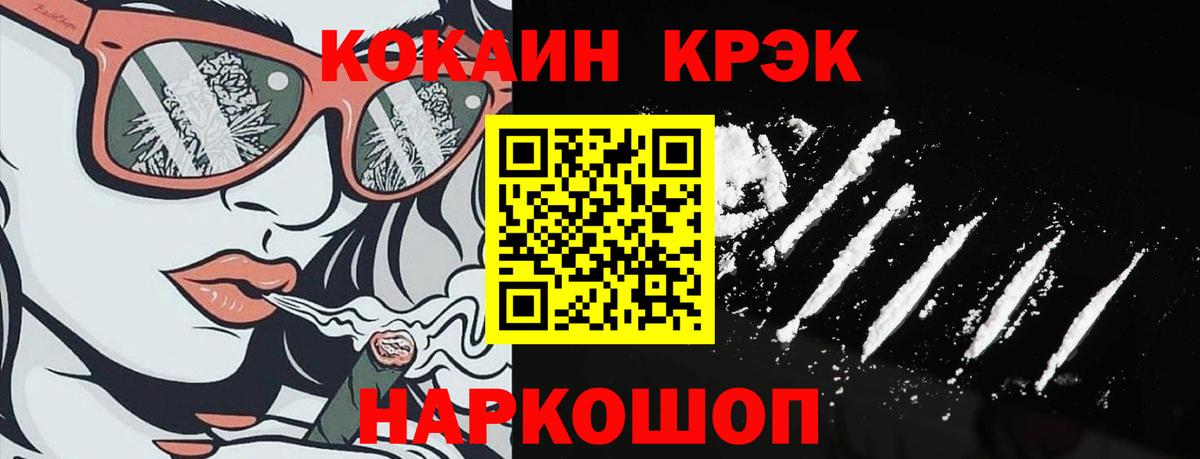 Кокаин 99%  Вход с VPN  COCAIN  КОКАИН Columbia  продажа наркотиков  Старый Оскол 