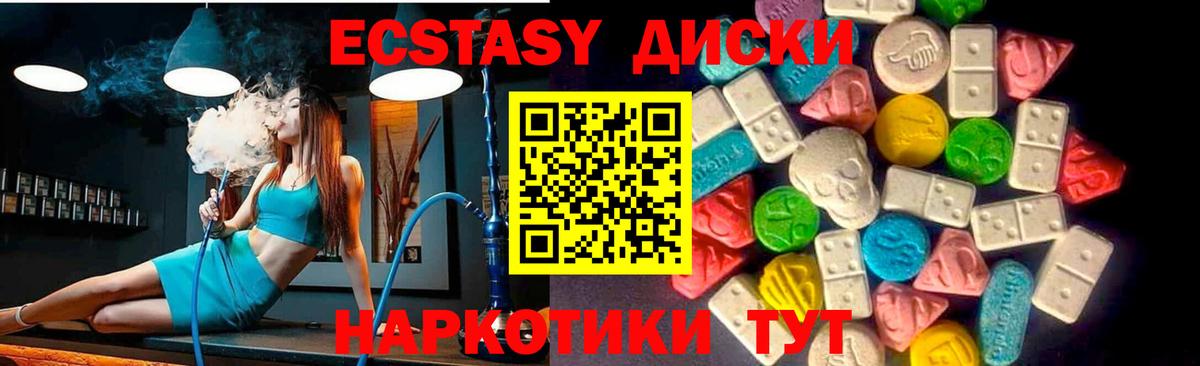 Ecstasy круглые  как найти   Старый Оскол  ЭКСТАЗИ TESLA  Вход с VPN 