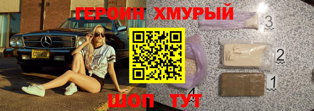 Героин герыч  Вход с VPN  Старый Оскол 