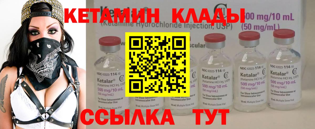 КЕТАМИН ketamine Старый Оскол