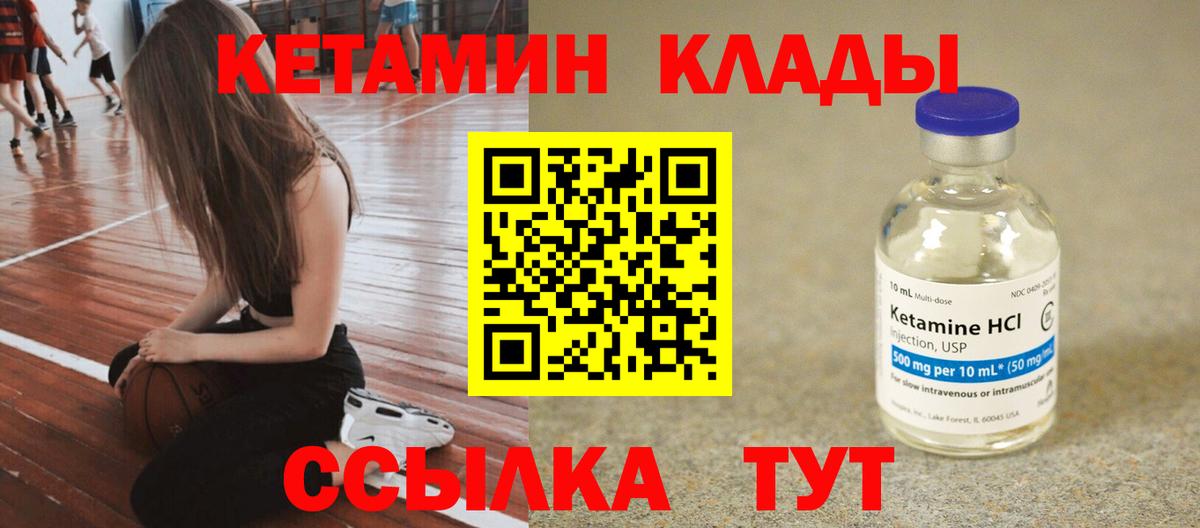 КЕТАМИН ketamine  Кетамин ketamine  Вход с VPN    tor  Старый Оскол 