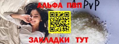 стафф Кинель