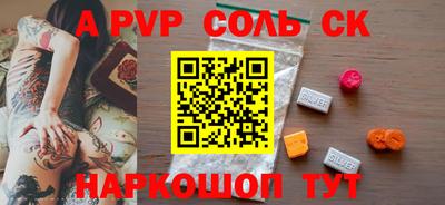 стафф Кинель