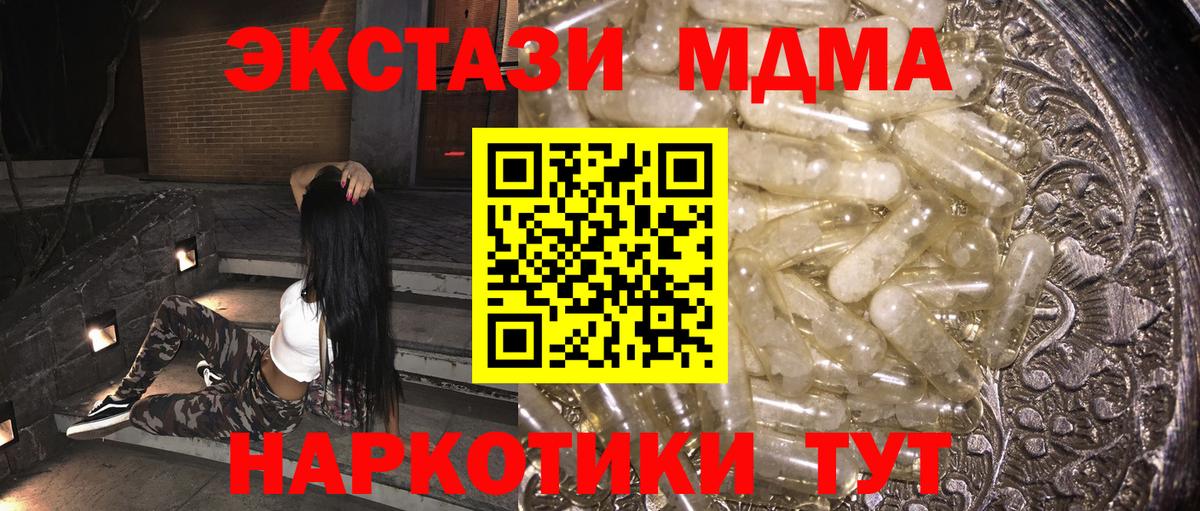MDMA  МДМА кристаллы  Вход с VPN  Старый Оскол 