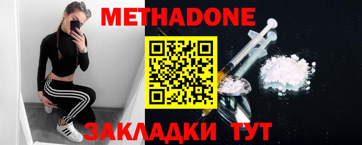 ссылка на мегу ONION  Метадон VHQ  Вход с VPN  Метадон белоснежный  Старый Оскол 