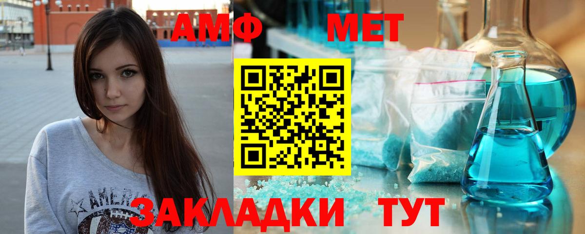 Метамфетамин Methamphetamine Старый Оскол