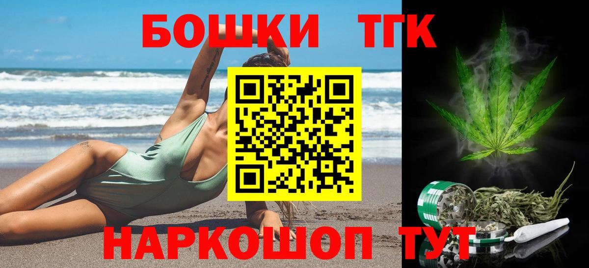 Бошки Шишки Amnesia Старый Оскол
