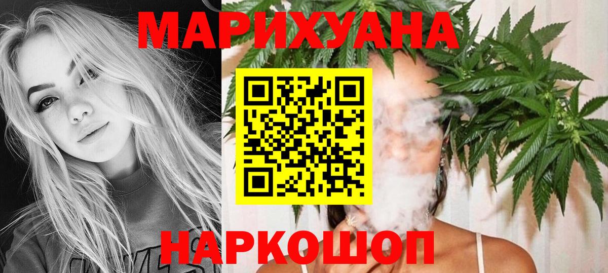 Старый Оскол  Шишки марихуана гибрид  МАРИХУАНА индика  Вход с VPN  Бошки марихуана Ganja 